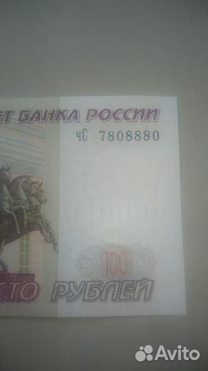 Купюра с красивым номером