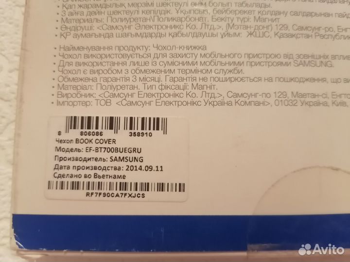 Чехол для samsung galaxy tab s 8.4