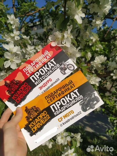 Подарочный сертификат прокат квадроцикла, эндуро