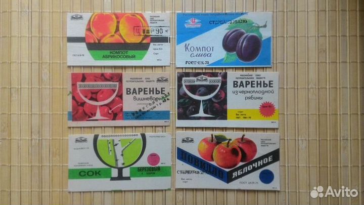 Этикетки СССР