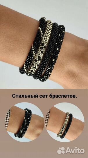 Стильный сет браслетов из японского бисера