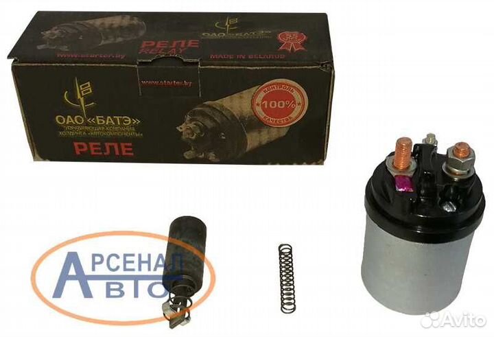 Реле стартера втягивающее газ-2410, газ-3110