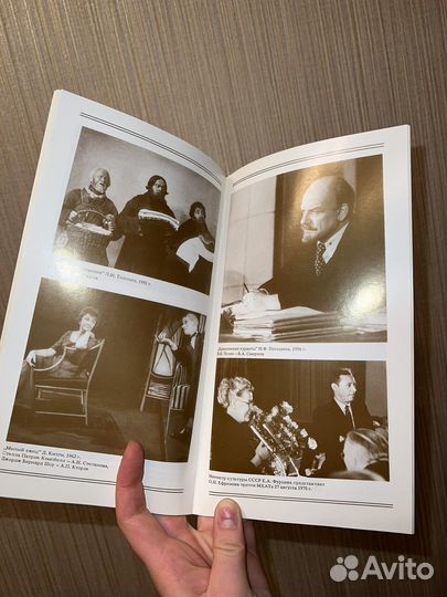 Брошюра Московский Художественный Театр 1898-1988