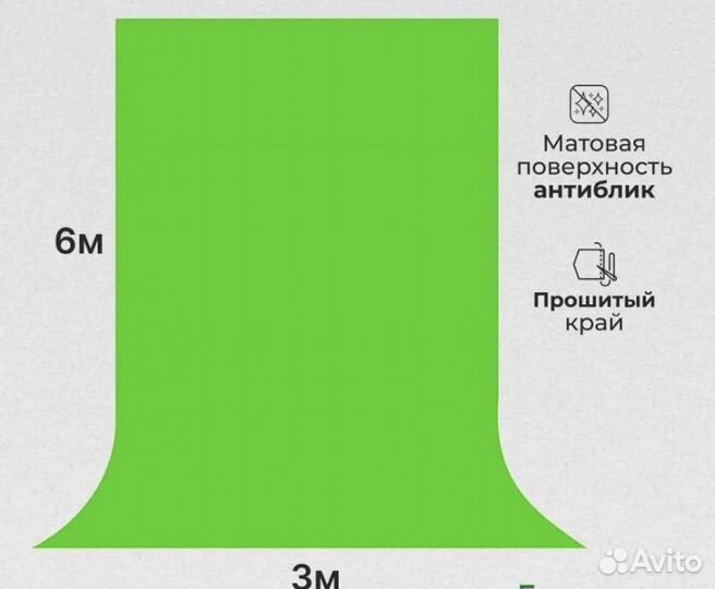 Хромакей 6х3