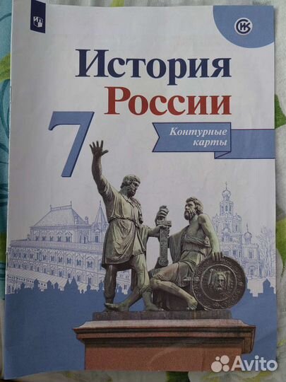 Атлас и контурные карты