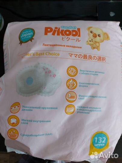 Прокладки,вкладыши лактационные