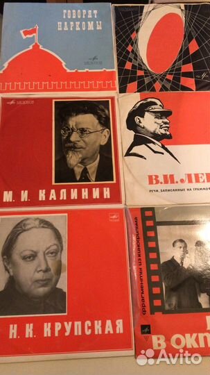 Речи,записанные на грампластинки