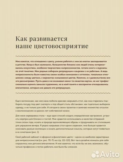 Магия цвета или О цвете. Новые