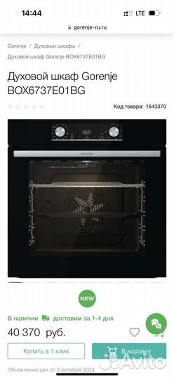 Духовой шкаф gorenje