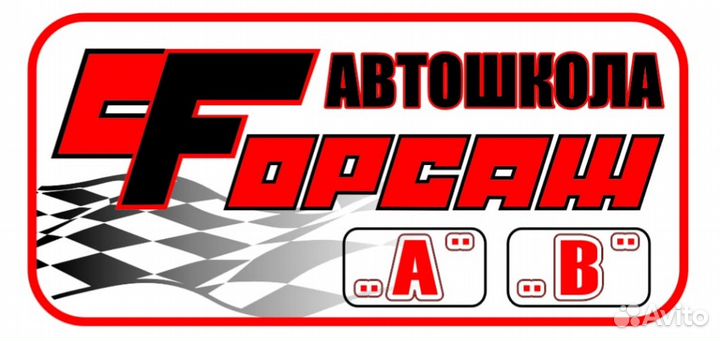 Обучение вождению автомобиля