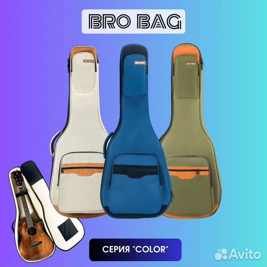 Чехол утепленный для акустической гитары BRO BAG