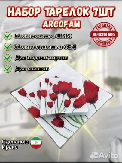 Оригинальный набор посуды