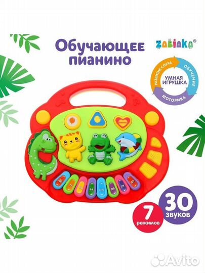 Музыкальное пианино «Весёлые зверята-1»