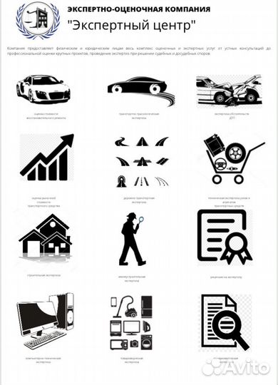 Независимая экспертиза и оценка
