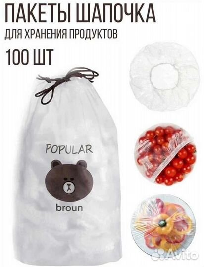 Пакет крышка для хранения продуктов