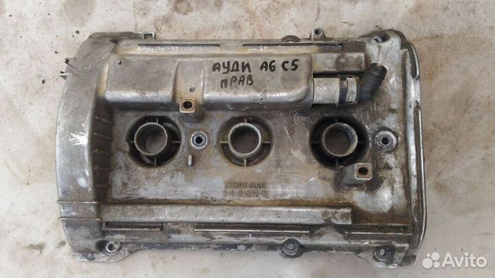 Крышка головки блока (клапанная) для Audi A6 (C5)