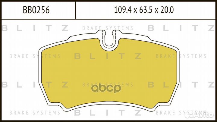 Колодки тормозные дисковые BB0256 Blitz