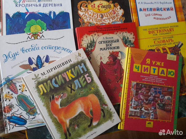 Детские книги