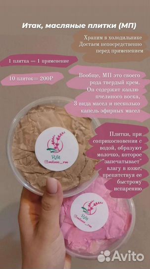 Мыло ручной работы