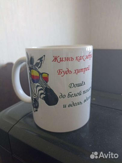 Чашка. Кружка с прикольным принтом. Подарок