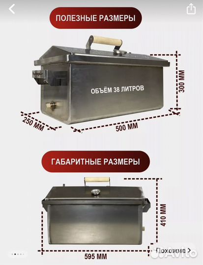 Коптильня горячего и холодного копчения 3 мм