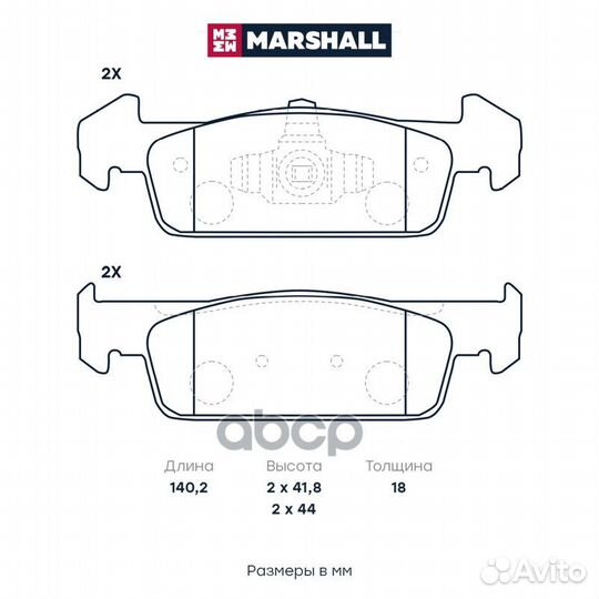 Тормозные колодки (легковые) M2625703 marshall