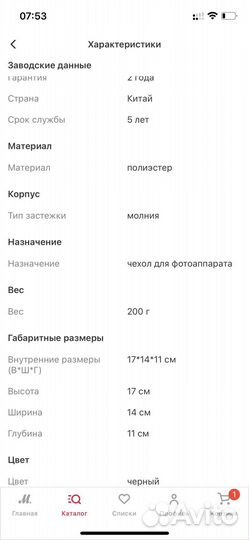 Сумка для фотоаппарата