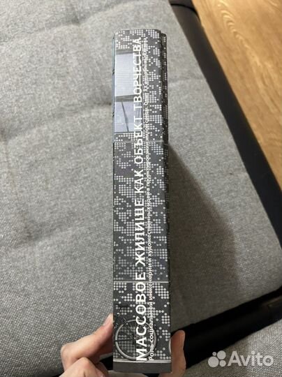 Книга о массов строительстве