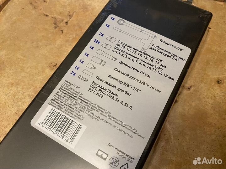 Набор ключей