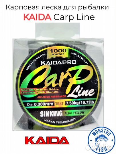 Леска kaida Carp Line neon 1000 м