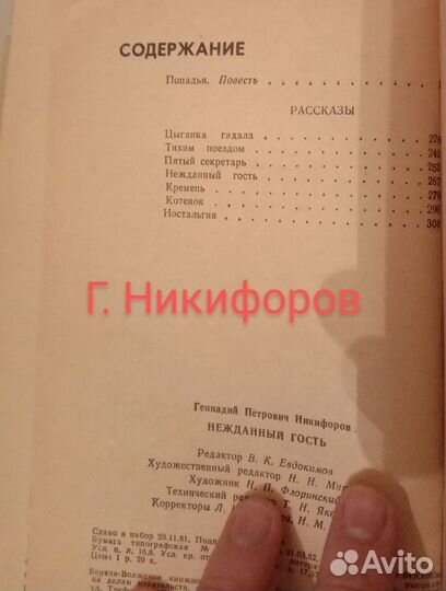 11 книг советской прозы