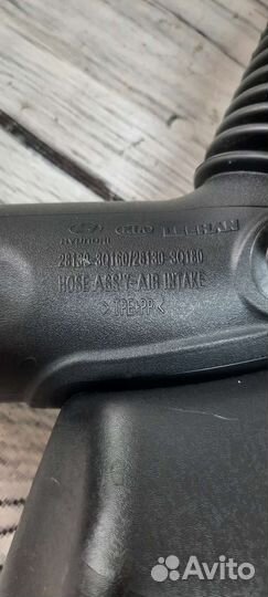 Патрубок воздушного фильтра Kia Optima III