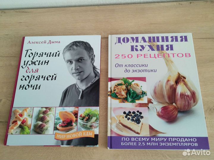 Большая кулинарная книга