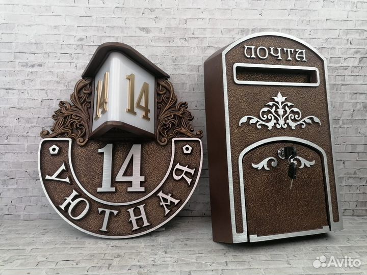 Адресные таблички