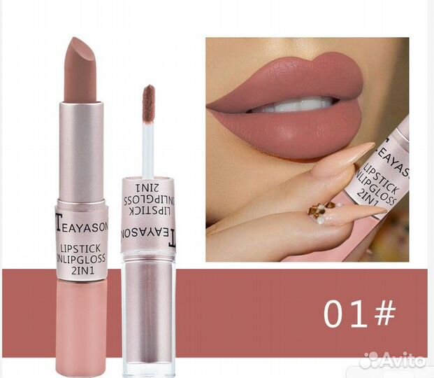 Помада с матовым блеском для губ 2в1