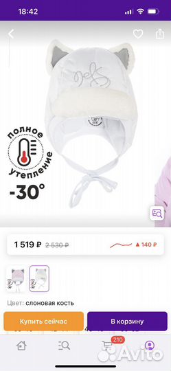 Зимняя шапка для девочки новая