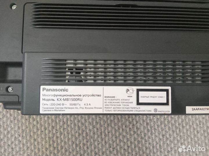 Мфу panasonic kx mb 1500