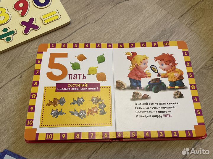 Цифры и счет для детей