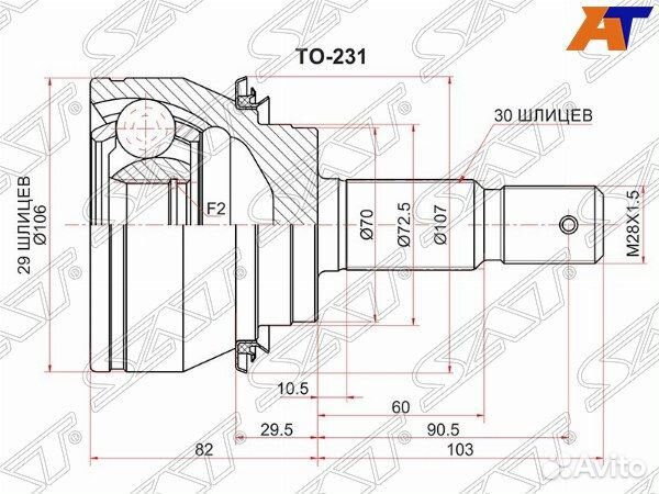 Шрус привода toyota hilux pick UP