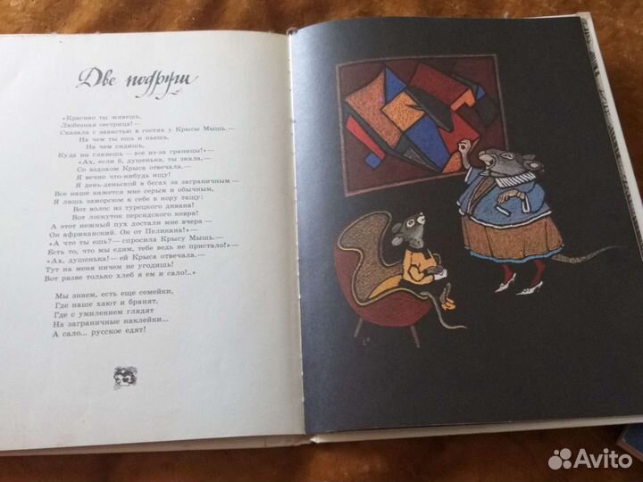 Детская литература