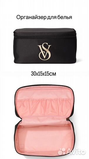 Органайзер для белья
