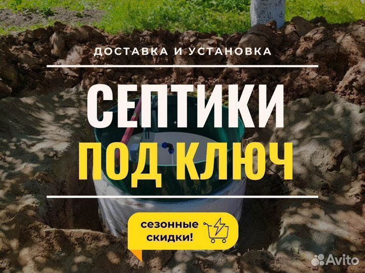 Септики без запаха