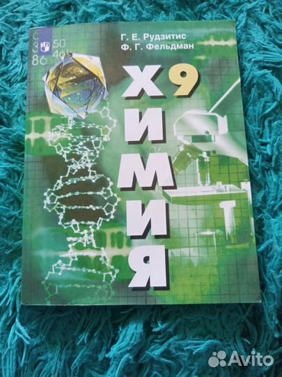 Учебники 7,9 класс