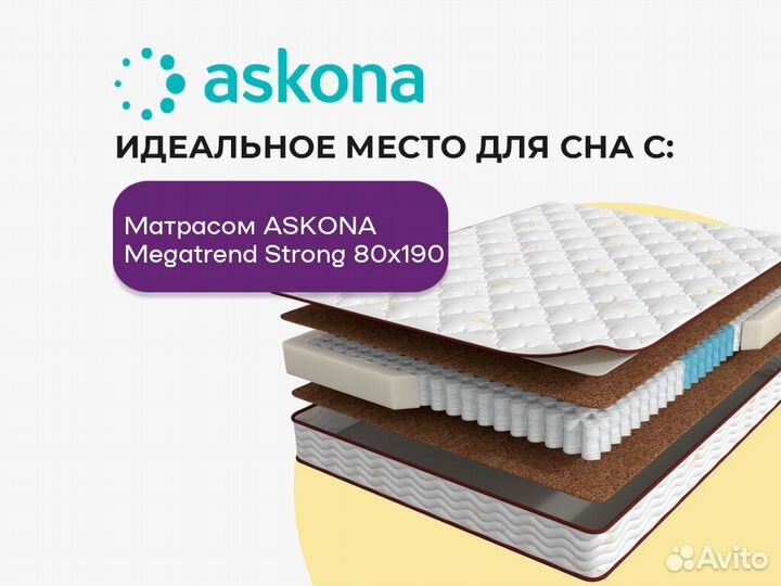 Матрас аскона 80х190