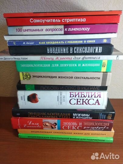 Книги Введение в сексологию
