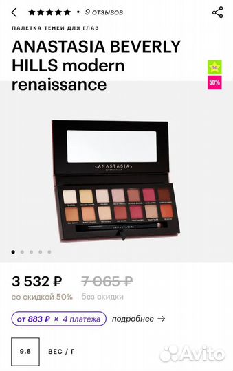 Палетка теней от anastasia Beverly hills