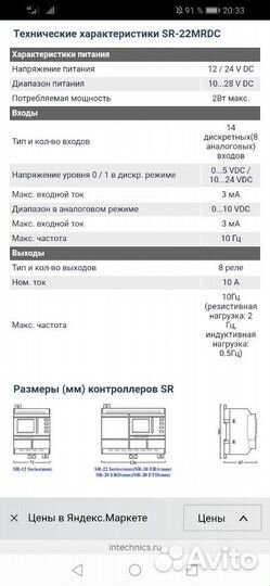 Мини контроллер