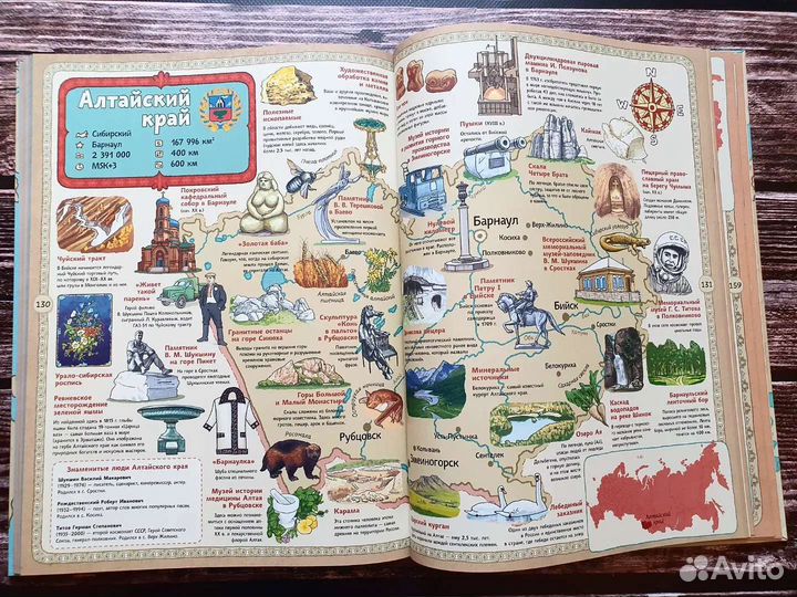 Голубев. Карты России 2016 г