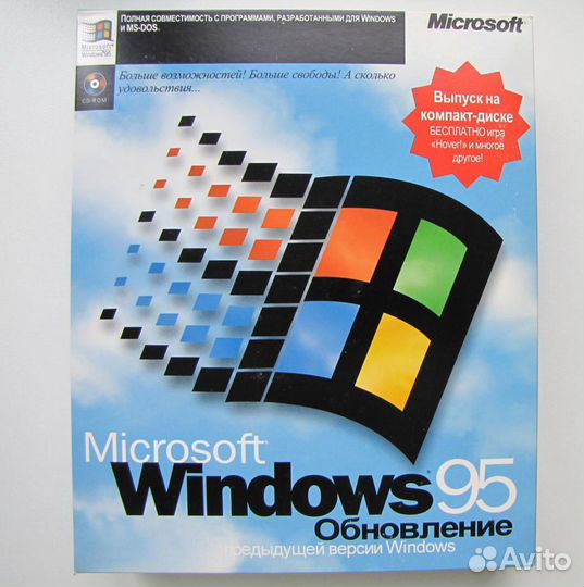 Раритет. Microsoft windows 95 RUS BOX запечатан
