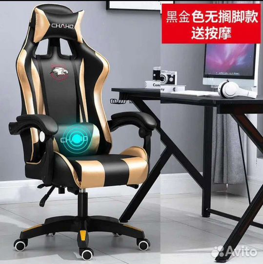 Компьютерное кресло